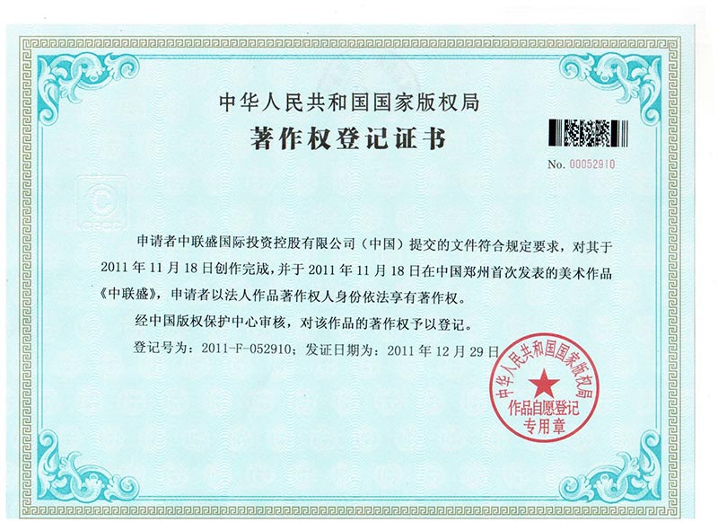鄭州商標代理與知識產權服務 河南商標注冊、專利申請及版權代理全解析