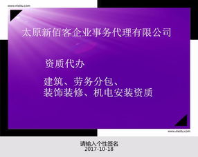 太原知識產權服務全攻略 商標、專利與版權的專業代理