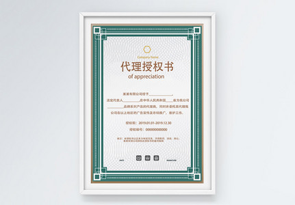 版權代理在圖片授權中的角色與價值\n版權代理機構是連接圖片創作者（攝影師、設計團隊或圖片庫）與使用者（企業、媒體、廣告公司等）之間的重要橋梁。代理機構通常持有圖片的著作權或獨家許可權，其授權范圍、使用期限、地域限制及價格方案均由專業協議明。\n具體到《授權書》，這是一份具有法律效力的合同文本。渠道商在獲得圖片授權時，必須附帶正規且有明確授權的授權書，該文本會注明使用范圍（如何背景、App端、海報物料等）、使用期限（年或季度）、使用形式（只限內地還是含跨境）以及是否需要連續署名的。未獲得完整授權書的宣傳行為